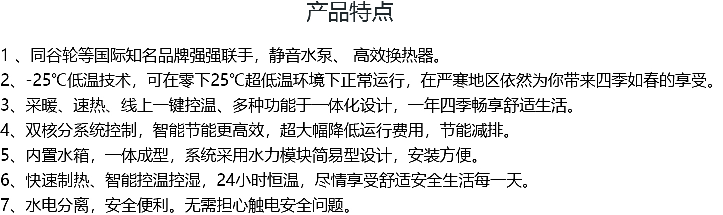 家用机产品特点.jpg
