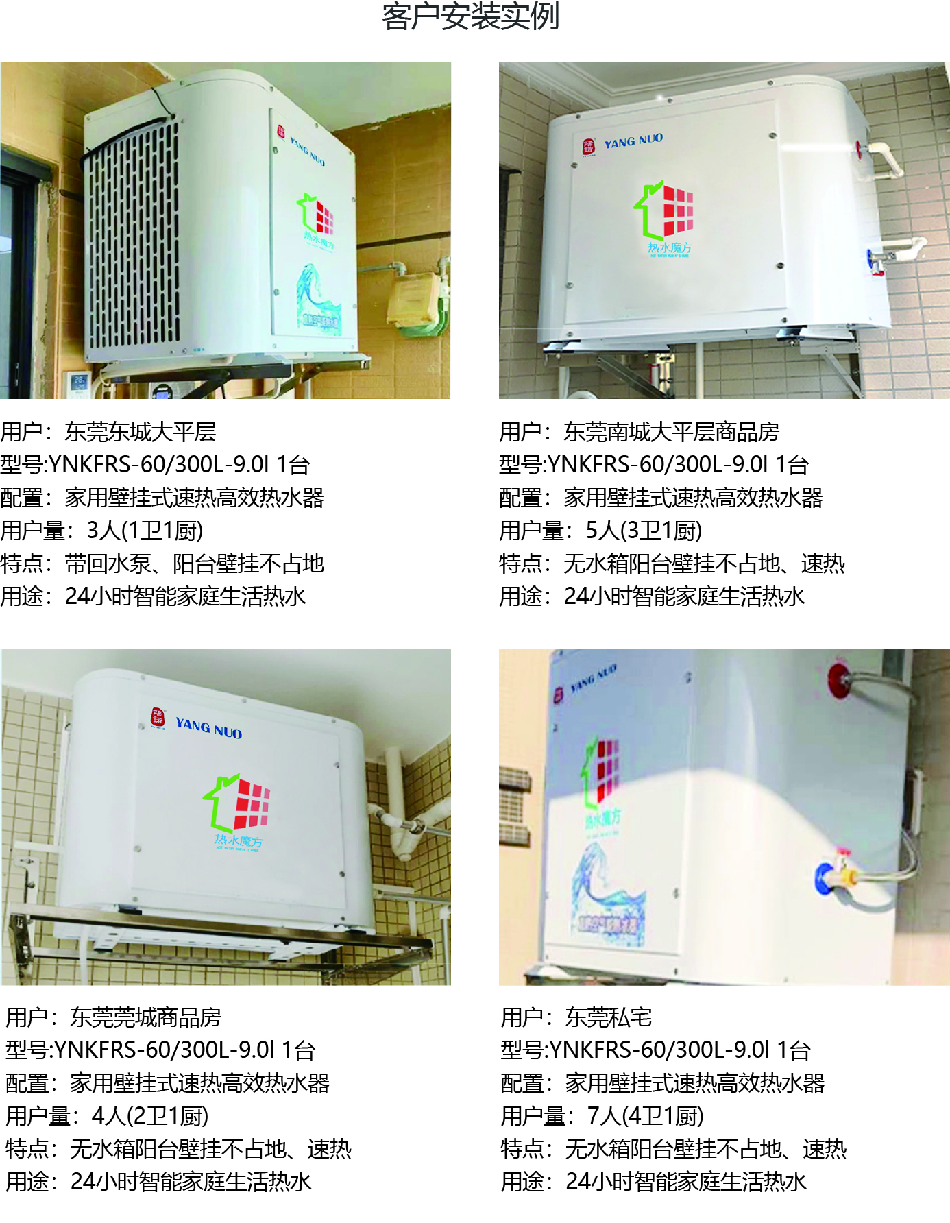 家用机客户案例.jpg