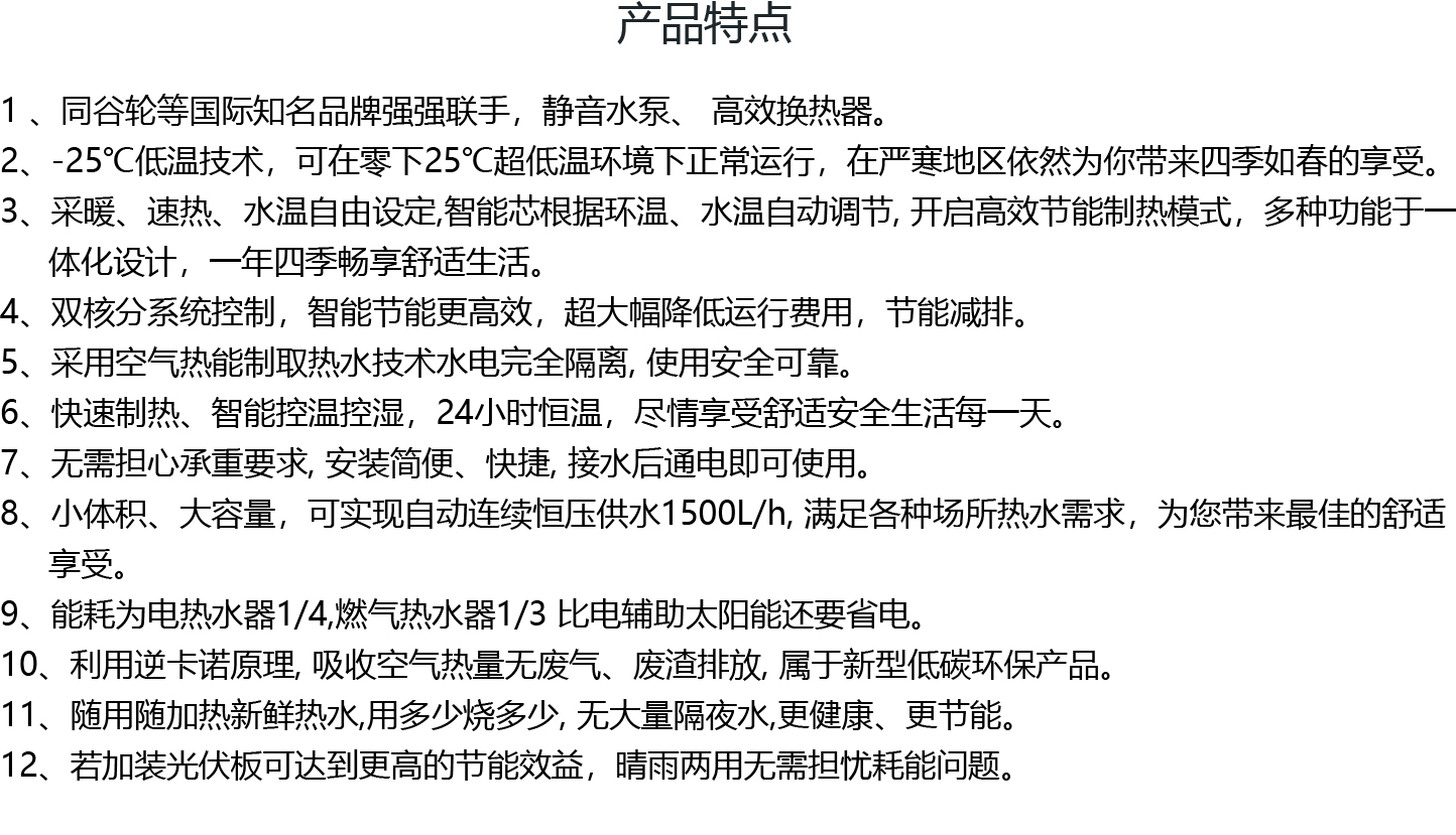 商用机机产品特点.jpg